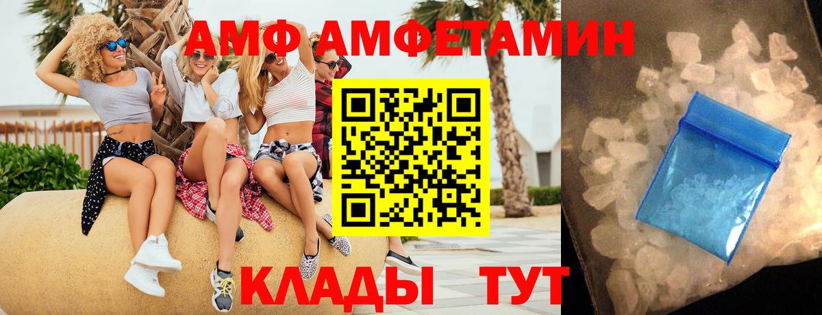 Amphetamine 98% Новодвинск