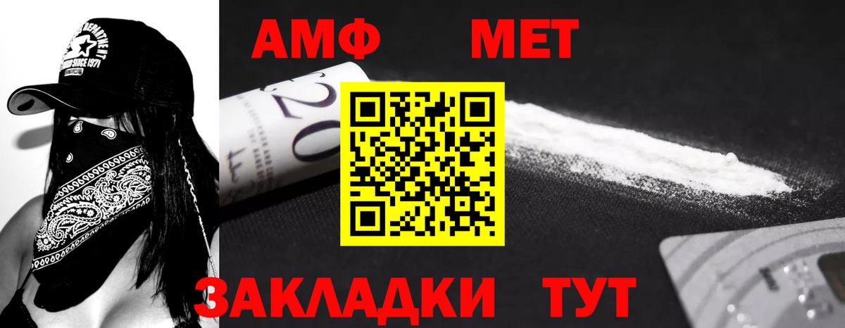 Новодвинск  АМФ 97%  Amphetamine  ОМГ ОМГ ONION  Вход с VPN 