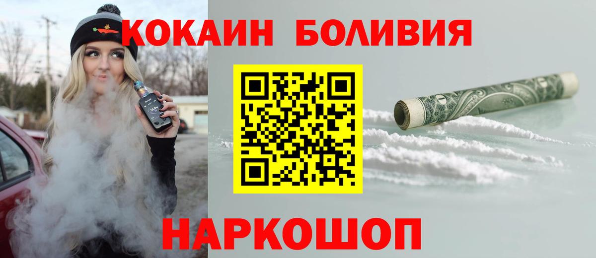 Кокаин Колумбийский Новодвинск