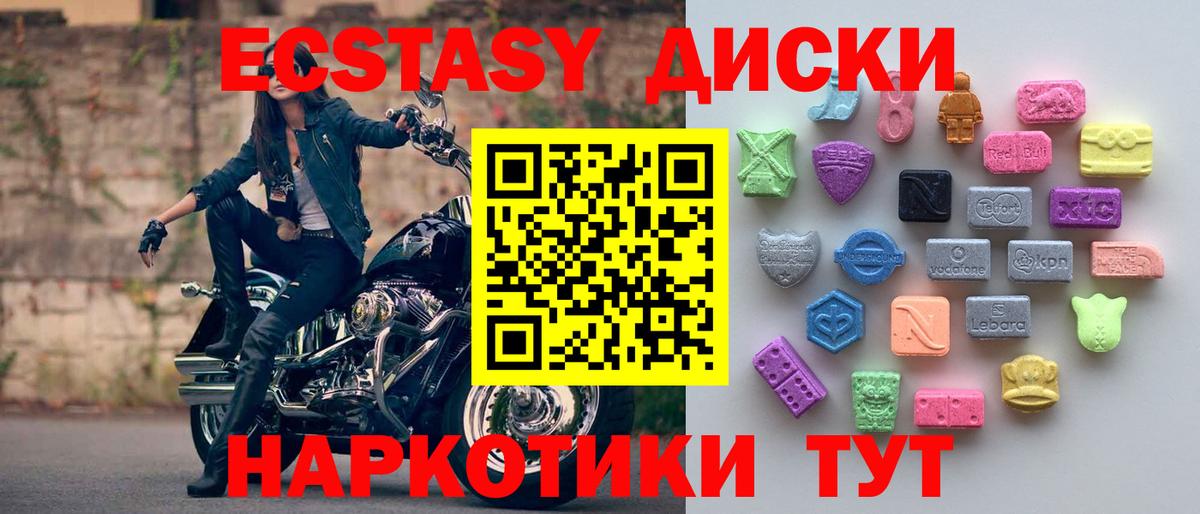 Экстази 300 mg  мориарти формула  Новодвинск  где можно купить наркотик  Вход с VPN  Ecstasy 