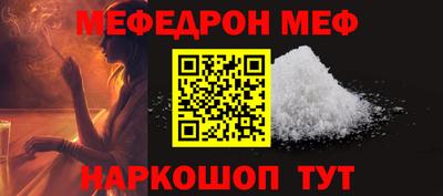 метамфетамин Гуково