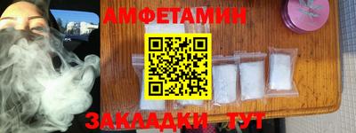 амфетамин Гулькевичи