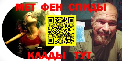 метамфетамин Гуково
