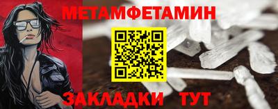 метамфетамин Гуково