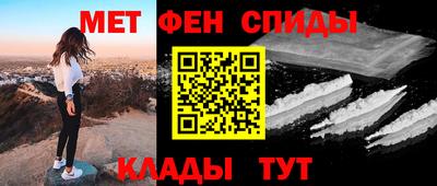 метамфетамин Гуково