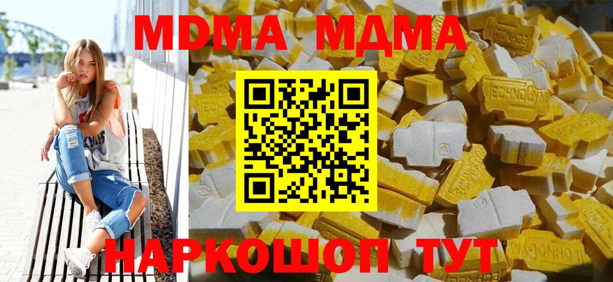 МДМА молли Новодвинск