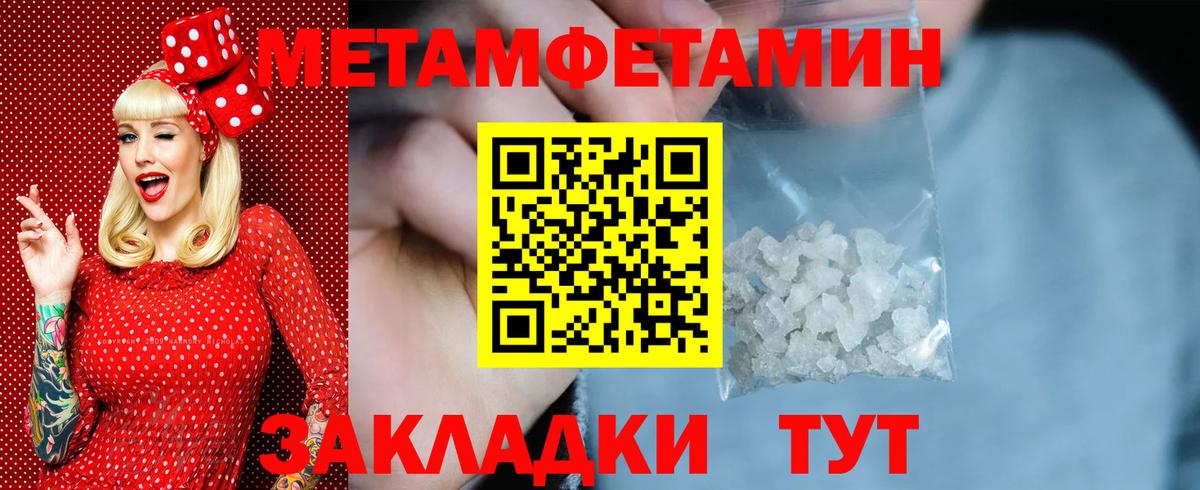 Новодвинск  Первитин мет  Вход с VPN  Первитин мет 