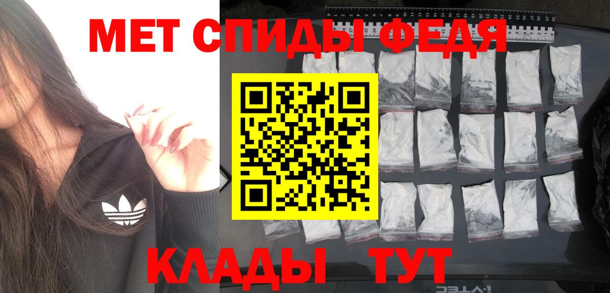 МЕТАМФЕТАМИН мет Новодвинск