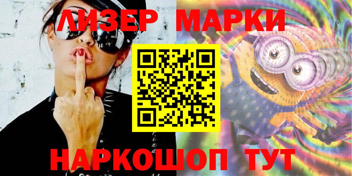 Марки NBOMe 1,8мг Новодвинск