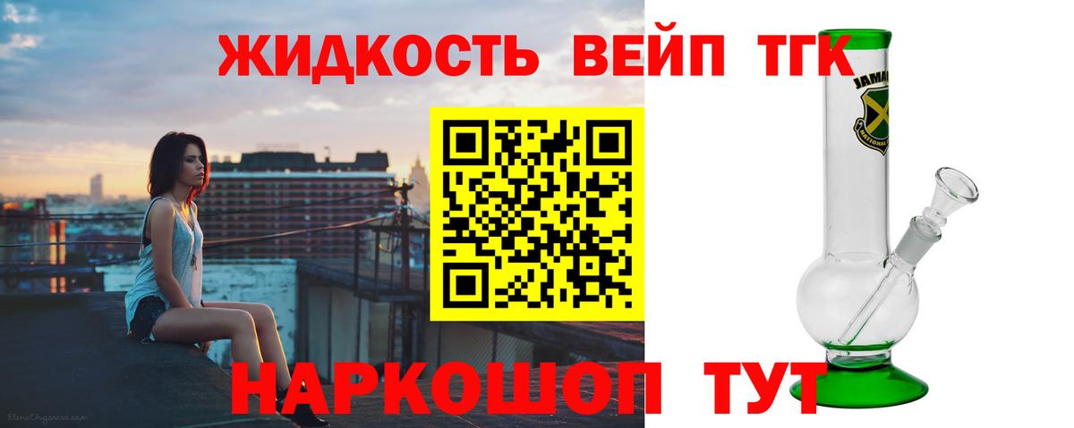 Новодвинск  цены   Вход с VPN  Дистиллят ТГК Wax 